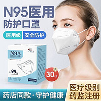 帝式 n95正规医用级