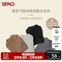 SPAO 女士毛衣2022年秋季新款包芯纱半高领修身套头毛衣SPKWC49S02