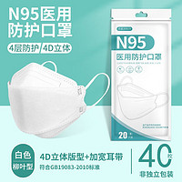 君霖 N95级医用口罩耳挂折叠柳叶式非无菌熔喷布夏季透气不勒耳成人