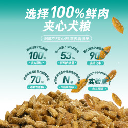 耐威克 鲜鸡肉夹心汪酥1.5kg泰迪比熊金毛通用型高适口性营养狗粮
