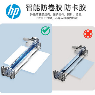 HP 惠普 A4智能便捷塑封机 照片文件过塑机 简约时尚过塑机覆膜机