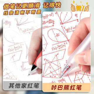 咔巴熊 Kabaxiongst笔头按动中性笔0.5红笔做笔记划重点标记教师批改速干直液式走珠笔签字笔水性笔高颜值套装圆珠笔
