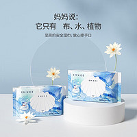 EMXEE 嫚熙 家清婴儿湿巾儿童手口白贝壳湿巾宝宝新生儿屁屁