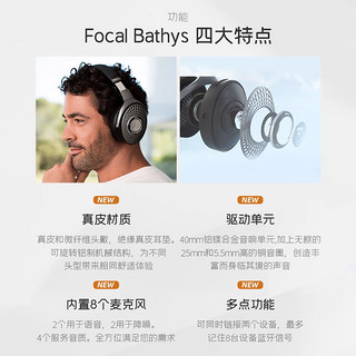 FOCAL 劲浪 法国劲浪Focal Bathys深海潜艇头戴HIFI降噪蓝牙耳机