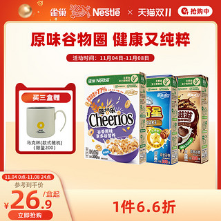 Nestlé 雀巢 进口营养谷物脆早餐麦片脆谷乐蜜奇星多口味组合