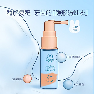 兔头妈妈 儿童口腔清洁喷雾宝宝护齿喷雾20ml