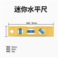 BaoLian 保联 高精度水平尺