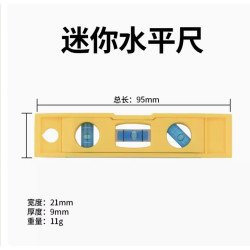 BaoLian 保联 高精度水平尺