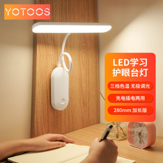 YOTOOS 学习led贴壁台灯宿舍大床头充电挂壁台灯贴墙粘贴式