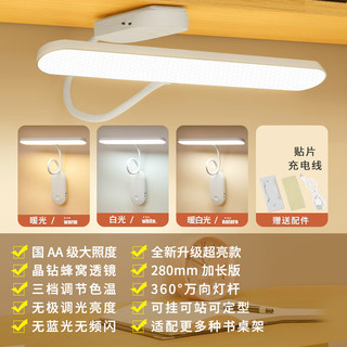 YOTOOS 学习led贴壁台灯宿舍大床头充电挂壁台灯贴墙粘贴式