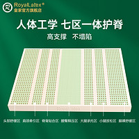 RoyalLatex 皇家 泰国天然乳胶床垫1.8m家用薄垫子15cm