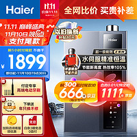 Haier 海尔 JSLQ27-16E5DLPCU1 燃气热水器 16L 超一级能效