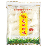 longxu 龙须 粉丝 正宗龙口绿豆粉丝火锅食材菜品500g 国家地标保护产品