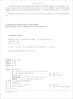 2021高考数学考点提炼+真题详解+解题技巧+网课视频（套装共四册）