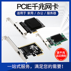 DIEWU PCIe千兆网卡台式机以太网pci-e