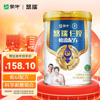 MENGNIU 蒙牛 悠瑞 怡添中老年奶粉 800g