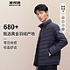  一夜入冬：BOSIDENG 波司登 秋冬轻薄羽绒服 B10131005　