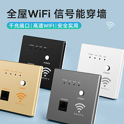 JIAEN 家恩 86型墙壁无线路由器千兆无线wifi插座酒店家用入墙AP智能面板灰色