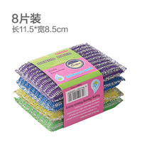 家用洗碗炫彩百洁布吸 水洗碗布抹布刷锅布厨房清洁 纤雅洁 8片装