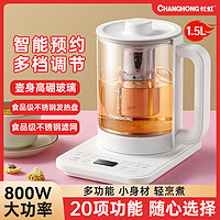CHANGHONG 长虹 养生壶1.5L电热水壶玻璃花茶煮茶器