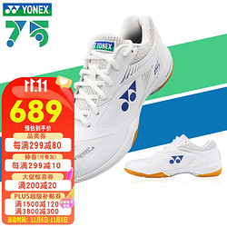 YONEX 尤尼克斯 羽毛球鞋国家队SHB65Z3 男女款透气减震运动鞋 SHB65ZMAEX 75周年 白色 男款