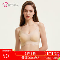 都市丽人 COSMO LADY无尺码内衣女无痕软支撑文胸无钢圈聚拢水滴杯2B351H