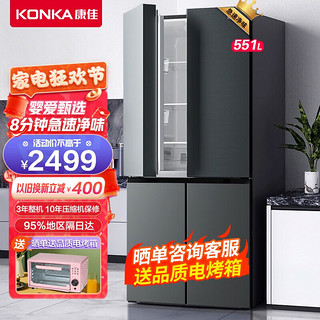 KONKA 康佳 水润鲜超薄系列 BCD-446WEGQ4S 风冷十字对开门冰箱 446L 钛灰