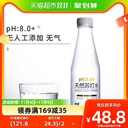 yineng 依能 天然苏打水350ml*24瓶无汽