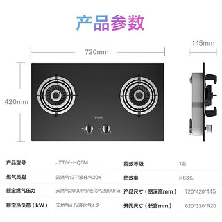 Midea 美的 出品燃气灶天然气双灶具 家用4.5KW大火力台嵌一级能效燃天然气 全进风设计