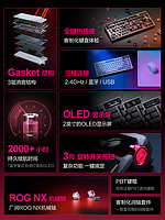 ASUS 华硕 ROG夜魔 月耀白三模客制化游戏电竞热插拔机械键盘华硕玩家国