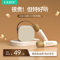 CADIZ 加的斯 无线蓝牙音箱小型k歌家用重低音炮话筒音响一体麦克风家庭KTV套装