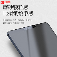 CAFELE 卡斐乐 iPad类纸膜 单片装