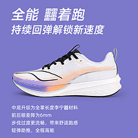 LI-NING 李宁 新款 赤兔6PRO男女专业竞速跑步鞋轻量回弹透气马拉松酷动城