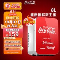 Fanta 芬达 可口可乐(Coca-Cola)车载冰箱8L迷你车家两用小冰箱宿舍办公室冷藏加热母乳小冰箱