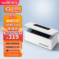 新飞(frestec)胰岛素冷藏盒 便携充电式小冰箱药品冷藏箱家用车载恒温小药盒