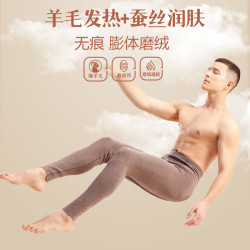 FENTENG 芬腾 男士秋裤保暖裤薄款德绒棉毛裤打底裤内裤线裤加厚加绒裤冬季