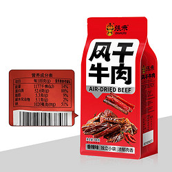 ZHANGFEI BEEF 张飞 麻辣风干牛肉100g（买4件赠同款2件）