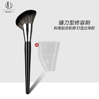 遇上佳人 大号镰刀修容刷带保护壳斜角阴影刷面部侧影化妆刷一支装便携