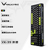 VALKYRIE 瓦尔基里 99-影墨 客制化机械键盘 三模2.4G/有线/蓝牙 热插拔 VK99-影墨