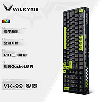 VALKYRIE 瓦尔基里 键盘 优惠商品