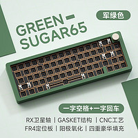 维咖（weikav）sugar65客制化机械键盘金属铝坨坨套件有线gasket结构68键热插拔RGB 军绿色【一字回车+一字空格】