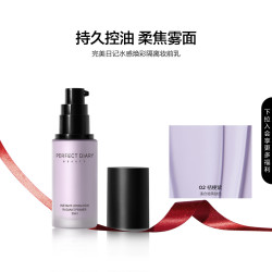 Perfect Diary 完美日记 水感焕彩隔离妆前乳提亮均匀肤色底妆持久服帖