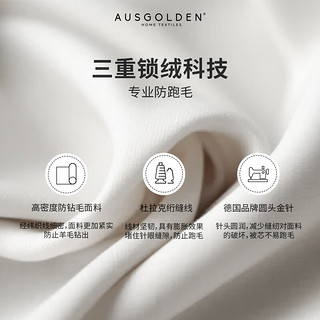 AUSGOLDENMIX澳洲亲肤羊毛被芯被褥 A类防螨抗菌冬季加厚保暖双人厚被子 【澳洲羊毛抗菌】冬厚被 被芯150*210cm（适1.2/1.5米床）