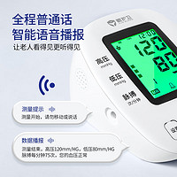 鲲护卫 血压仪家用 高血压测量仪医用高精准 臂式BSX513