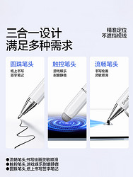 SMARTDEVIL 闪魔 电容笔手机触屏笔适用苹果ipad平板触控笔学习机通用手写笔