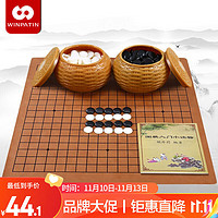 赢八 围棋套装五子棋361仿玉棋子成人入门仿竹纹棋罐加厚皮革棋盘