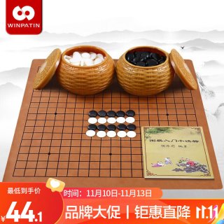 赢八 围棋套装五子棋361仿玉棋子成人入门仿竹纹棋罐加厚皮革棋盘