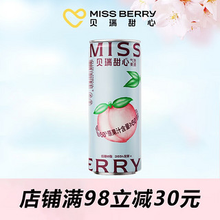 MissBerry贝瑞甜心 果酒 甜酒 微醺 气泡酒 低度酒 聚会 女生酒 330ml 白桃乌龙