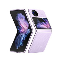 vivo X Flip 5G折叠屏手机 12GB+256GB 菱紫