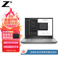 惠普(HP)ZBook Fury 16 G10 16英寸移动图形工作站设计师本i7-13850HX/16Gx2/1TB/RTX 3500 Ada 12G/Win11P